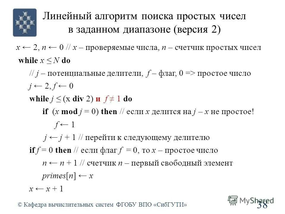 Функция проверки простого числа. Функция проверки простого числа