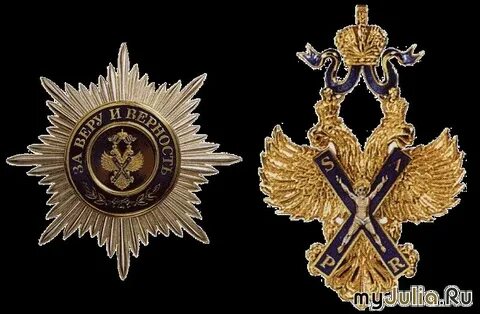 Орден андрея первозванного какие льготы