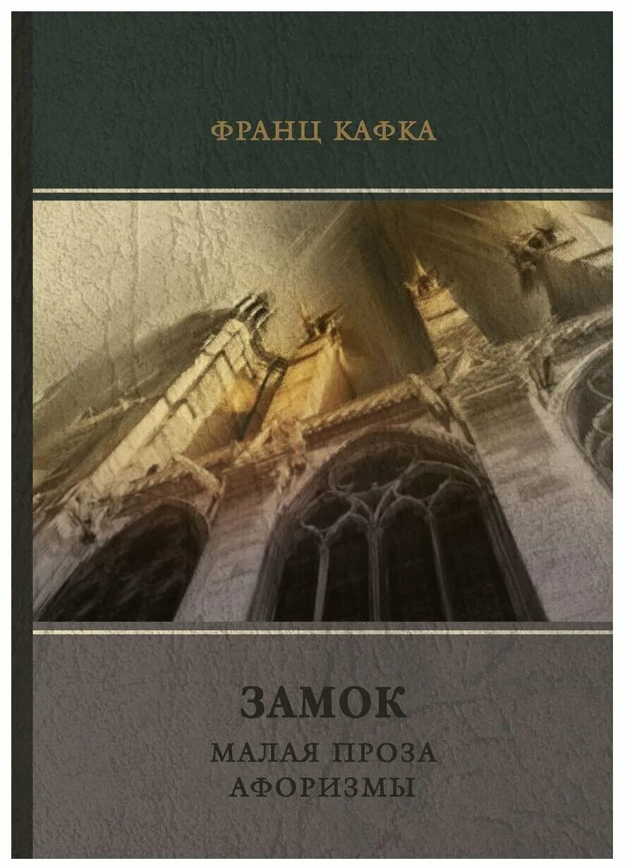 прозаические жанры литературы. жанр малая проза. жанр малая проза. малые прозаические жанры литературы. малая проза.