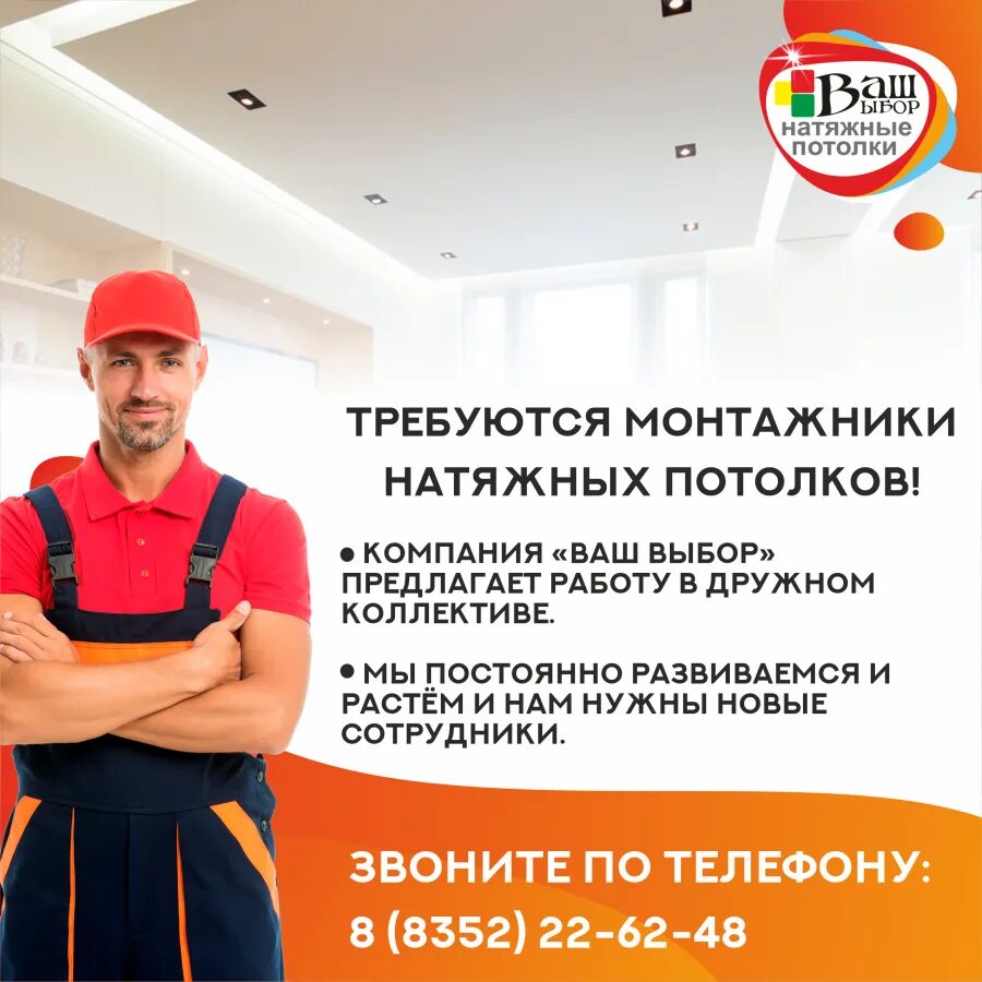 Работа в москве установщиком