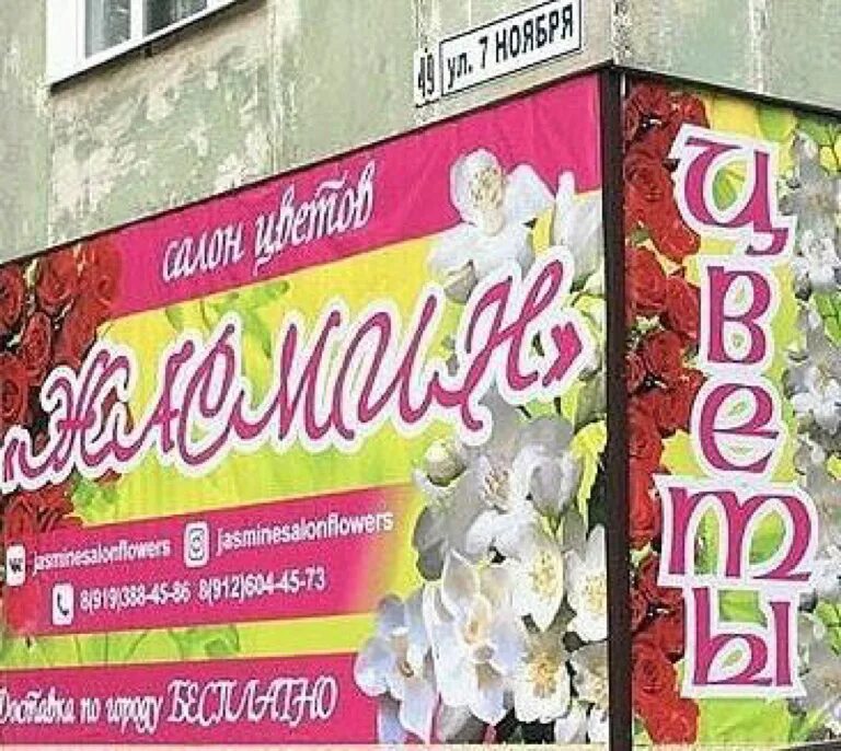 союз активной молодежи красноуральск. красноуральск ул советская. цветы красноуральск. цветы красноуральск. цветочный магазин жасмин красноуральск.