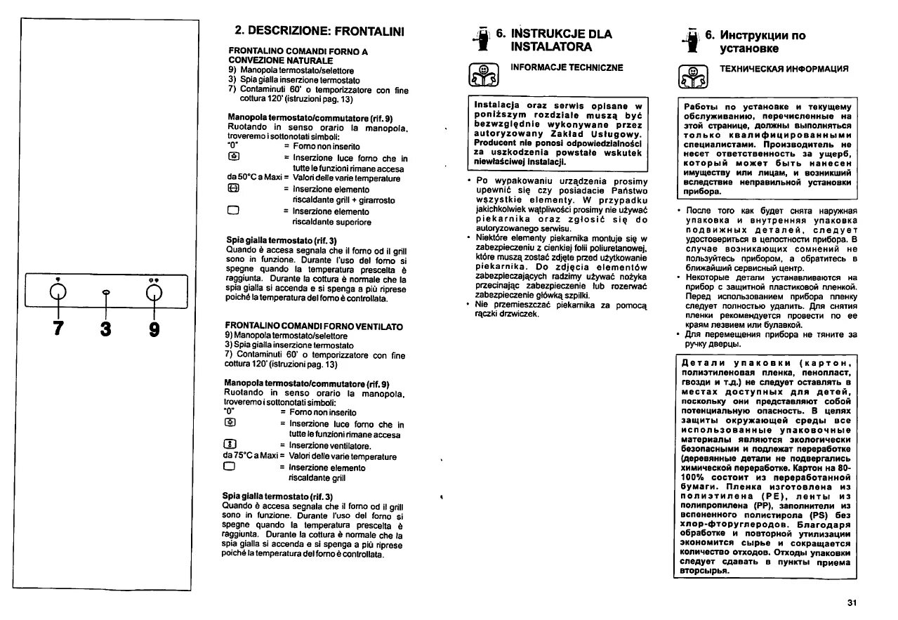 Духовой шкаф ardo fpr 00 ee. Духовой шкаф ardo инструкция по применению. Ардо плита электрическая инструкция. Плита ardo с электрической духовкой режимы духовки. Ardo духовка электрическая режимы.