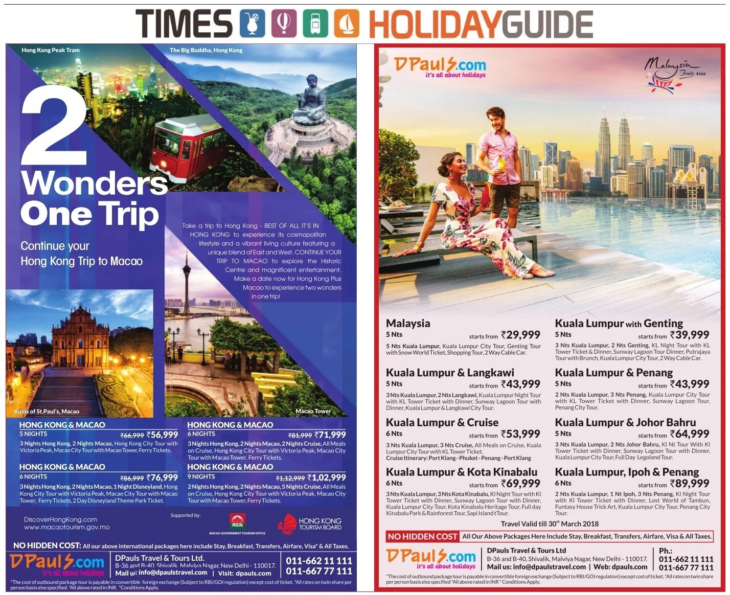 Holiday guide. Trip advertisement. Trip Tour разница. Best advertisement trip. Package Tour ads.