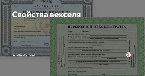 Передать вексель