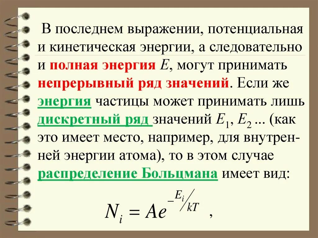 5 что такое кинетическая энергия. Кинетическая энергия и потенциальная энергия. Соотношение кинетической и потенциальной энергии. Кинетическая и потенциальная энергия разница. Различие кинетической и потенциальной энергии.