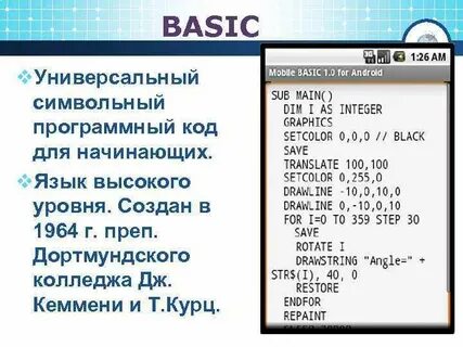 Какой код программирования