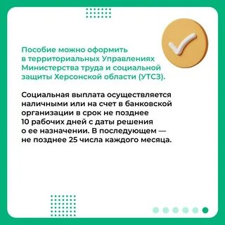 Как можно оформить пособие