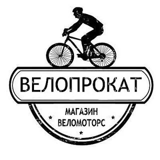 Прокат велосипедов иваново