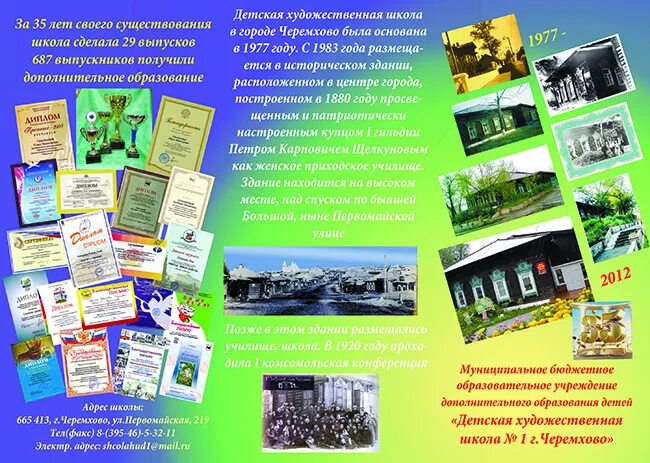Буклет к юбилею города. Буклеты к юбилею. Флаер музея. Буклет печатная продукция. Буклет к юбилею города.