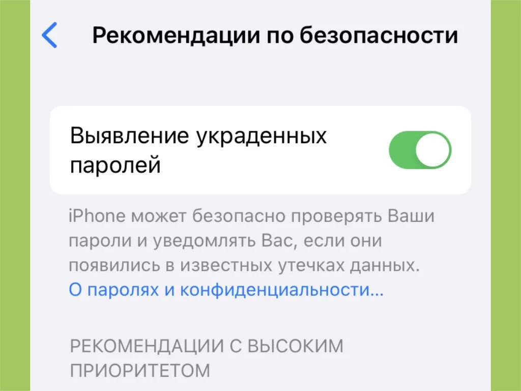 Украденные пароли iphone что это. Флешка которая крадёт пароли. Этот пароль есть в списках украденных паролей.