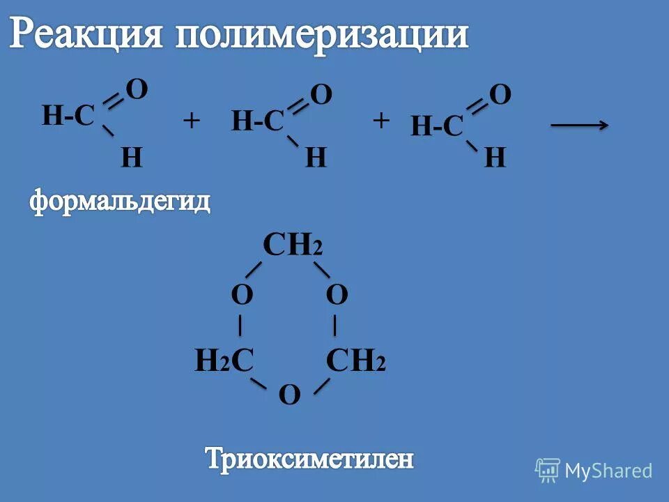 Оксосоединения