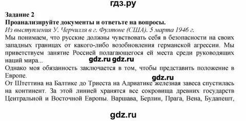 История 9 класс пересказ 3 параграфа