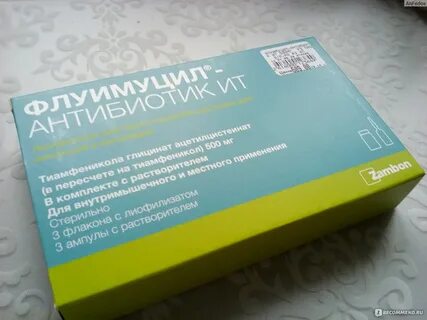 Флуимуцил антибиотик сколько дней