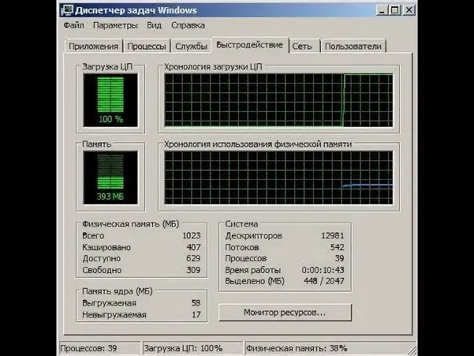 Windows 10 загрузка процессора 100. Windows 10 загрузка процессора 100
