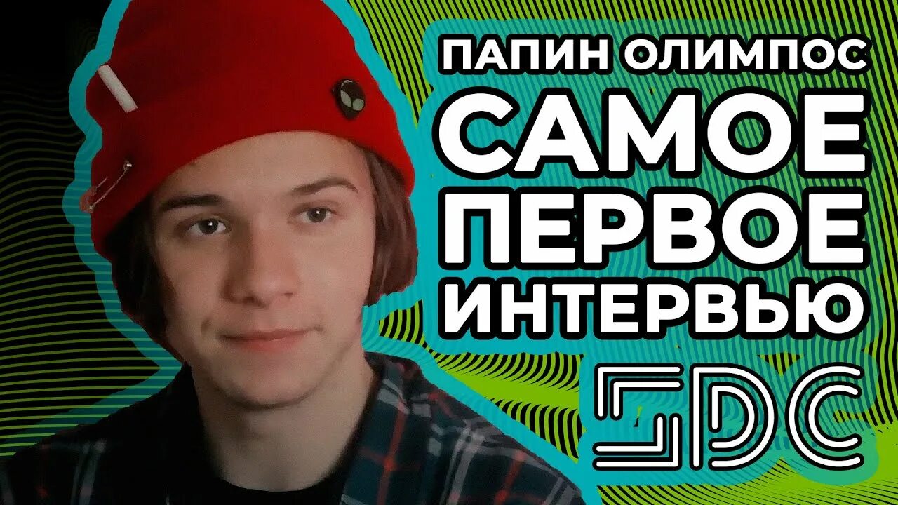 Папин олимпос концерт. Папин олимпос концерты 2022. Папин олимпос кемерово 2024. Плакат группы папин олимпос. Папин олимпос солист.