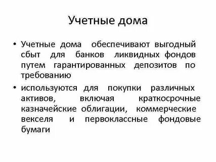 Гарантированный вклад
