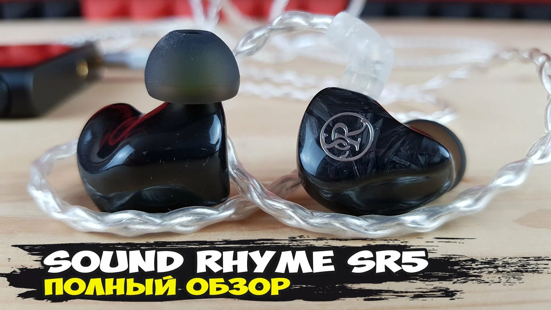 Sound rhyme. Fengru sound rhyme q1s купить. Sound rhymes. Sound rhyme. Sound rhyme sr-7.