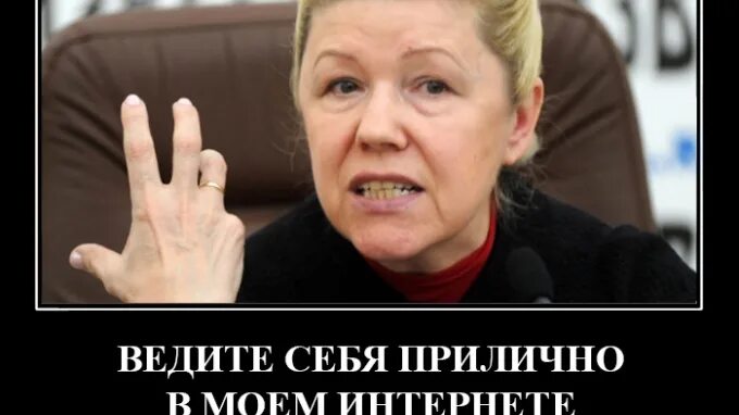 мизулина передает привет