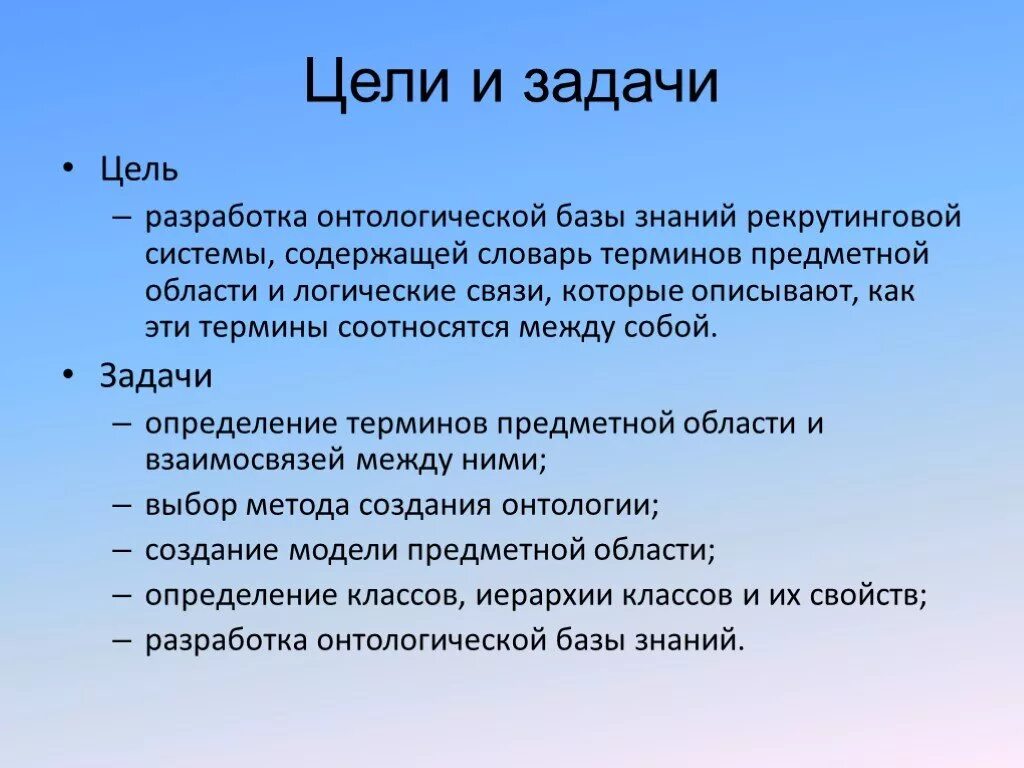 Цели и задачи. Цели и задачи похода. Цели и задачи туристического похода. Цели задачи туристского похода. Цель активность 4