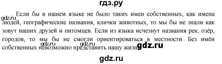 5 Класс упражнение 155. Русский язык 5 класс упражнение 155. Русский язык 5 класс 1 часть страница 120 упражнение 155 Быстрова. Книга Кибирева страница 123 упражнения 155 5 класса. Упражнение 155 третий класс вторая часть