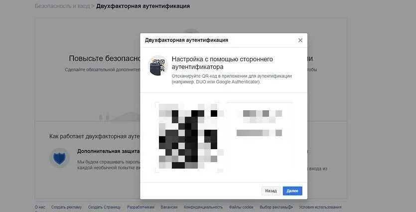 Введите двухфакторный код аутентификации. Двухфакторная аутентификация. двухфакторная авторизация. пример двухфакторной аутентификации. двухфакторная аутентификация фото.