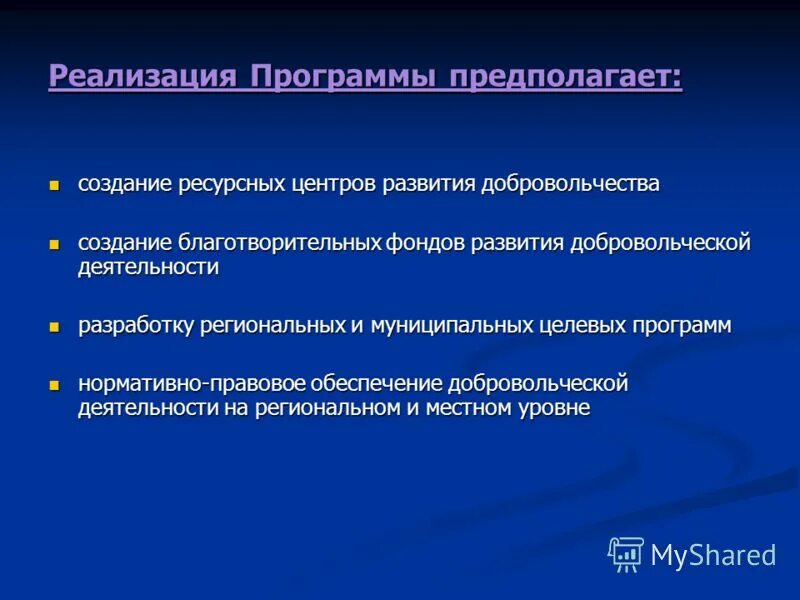 региональные межведомственные координационные научные советы. документ межведомственные советы по развитию добровольчества. межведомственные координирующие органы. документ межведомственные советы по развитию добровольчества. модернизация предъявляла высокие требования.