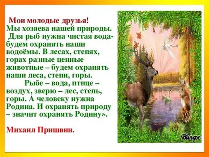 Тест природа и мы 4 класс литературное