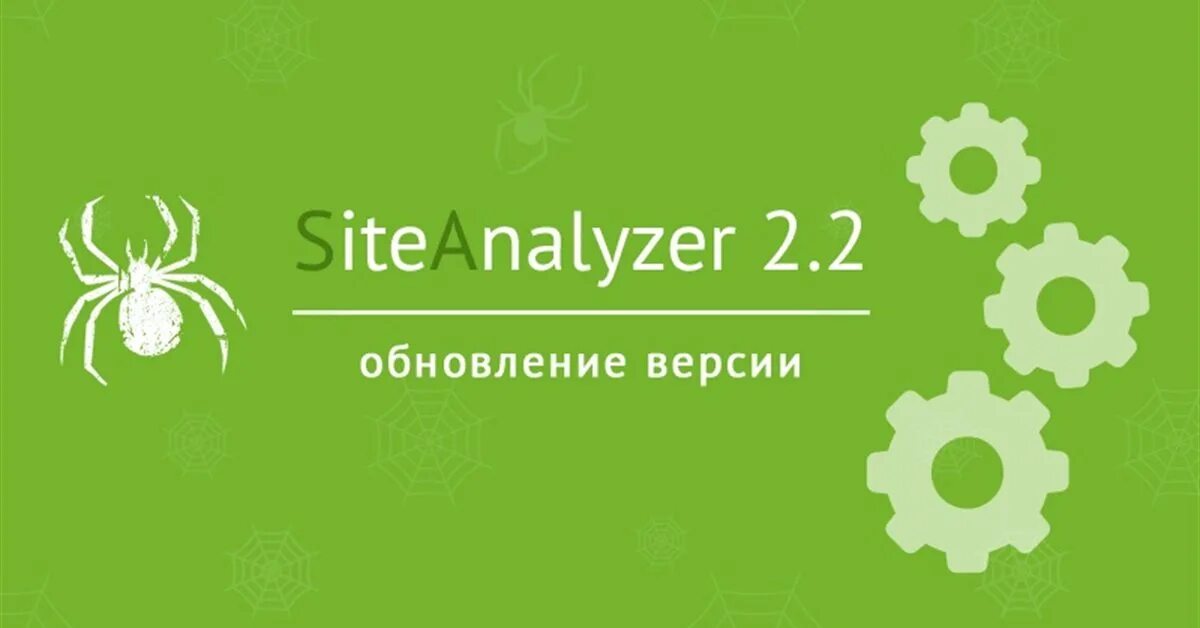 Site analyzer