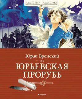 Вронский книги