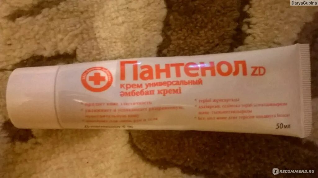 Пантенол для чего применяется у взрослых. Пантенол инструкция по применению. Пантенол для чего применяется у взрослых. Пантенол мазь 10%. Пантенол-д крем 5% 25г.