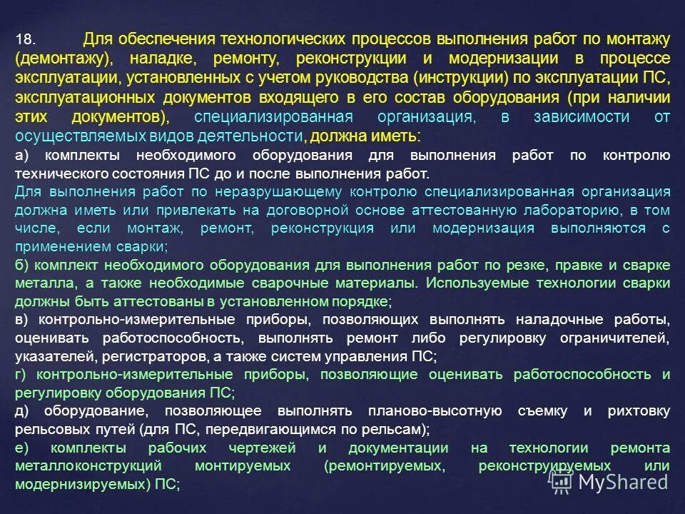 Материально-техническое обеспечение. Технологическое обеспечение работ. Материально-техническое обеспечение предприятия. Целевая модель процесса. Организационно-техническое обеспечение деятельности это.