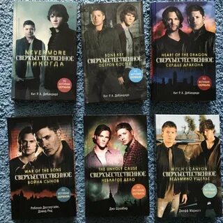 Книги по сериалам список