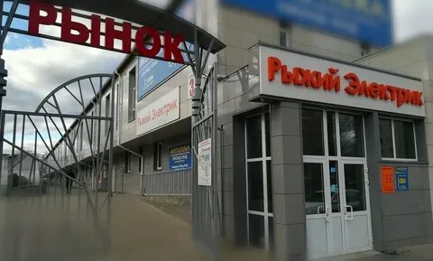 Рыжий электрик режим работы