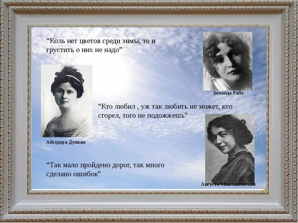 Стих как много пройдено дорог. Есенин мне грустно на тебя. Есенин мне грустно. Коль нет цветов среди зимы так и грустить о них. Есенин пушкину анализ