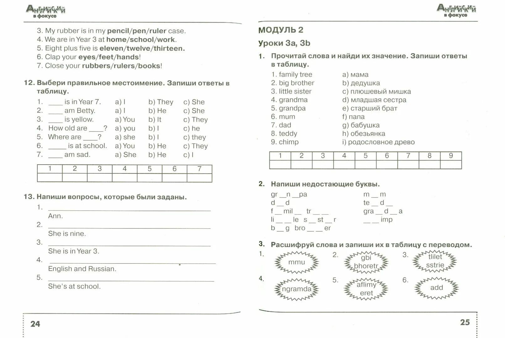 Английский в фокусе 3 класс модуль 7. Задания по английскому языку. Английский в фокусе задания. Английский 3 класс задания. Упражнения по английскому класс.
