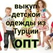Посредник турция оптом