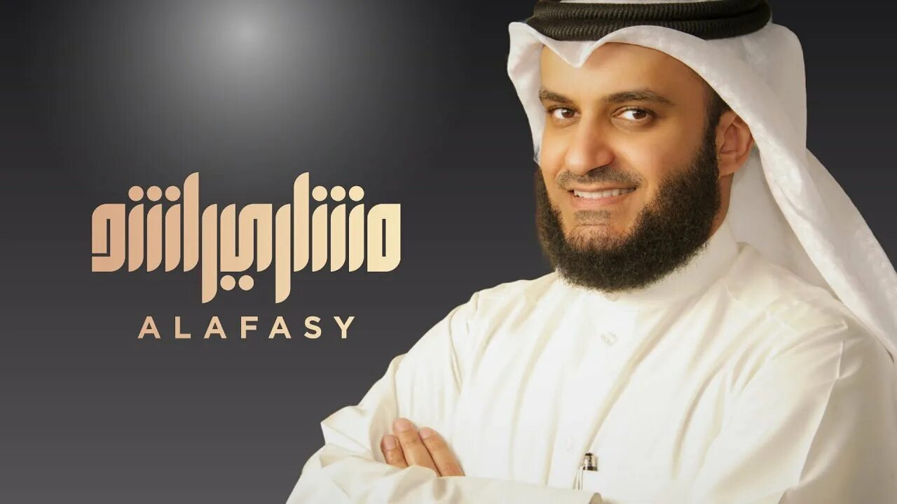 Mishary rashid alafasy. Аль нашид слушать. Ya adheeman от ahmed bukhatir. Аль нашид слушать. Мишари аль афаси.