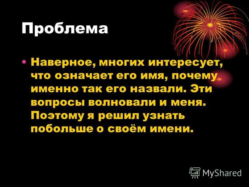 Многих интересует вопрос