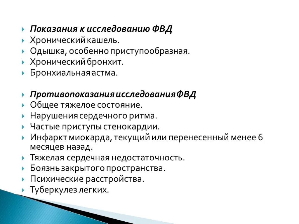 Функции верхнего дыхания. Функции верхнего дыхания