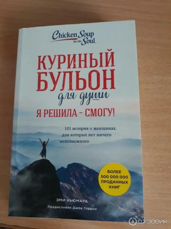 Куриный бульон отзывы