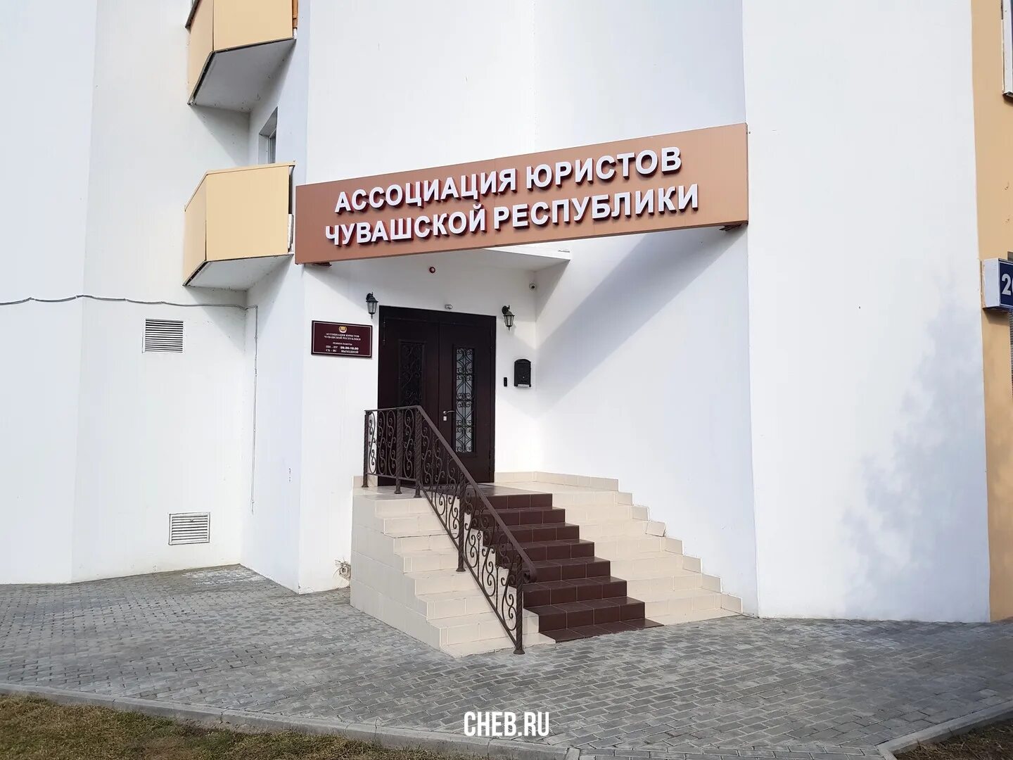 Общественная организация «союз юристов чувашской республики». Юристов чувашская республика. Ассоциация юристов чувашской республики логотип. Юристов чувашская республика. Общественная организация «союз юристов чувашской республики».