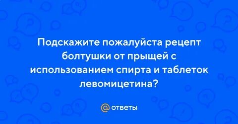 А рецепт пожалуйста