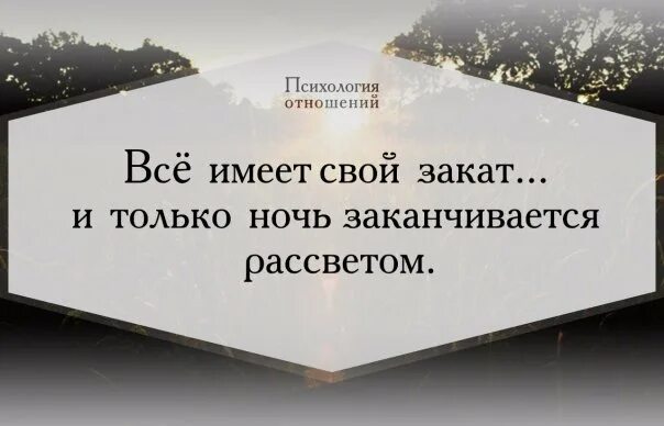 Какой ночью закончится