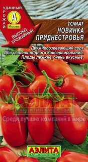 Новинки томатов
