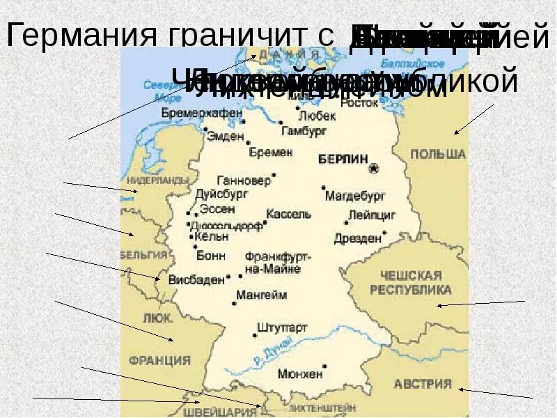 Географическое положение германии с какими странами граничит. Германия граничит. Границы Германии. С кем граничит Германия. Германия граничит с Германией.