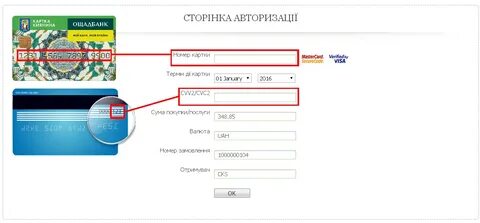 Как узнать срок действия карты по номеру