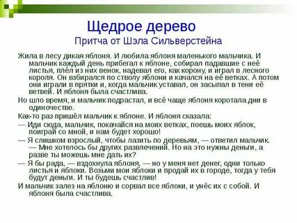 Притча о мальчике