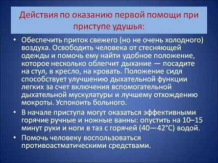 Оказание помощи при боли