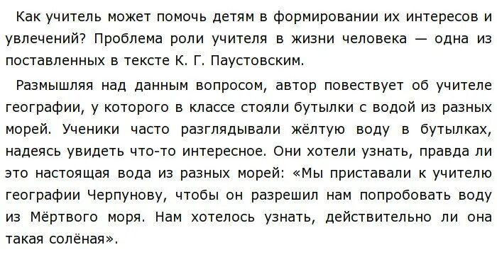 На столе в классе стояли текст. На столе в классе стояли залитые сургучом бутылки сочинение. На столе в классе стояли залитые сургучом. Проблема на столе в классе стояли залитые. На столе в классе стояли залитые сургучом бутылки сочинение ЕГЭ 2022.